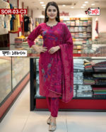 ফুল কটন থ্রি-পিছটি পাচ্ছেন এমব্রয়ডারি ও স্ক্রিন প্রিন্টের কাজ করা