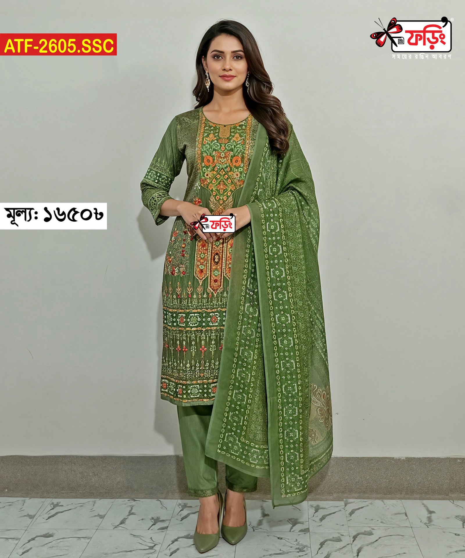 ATF-2605-SSC-1650-A- সফ্ট সিল্ক থ্রি-পিছটি পাচ্ছেন কারচুপি, এমব্রয়ডারি ও স্ক্রিন প্রিন্টের কাজ করা - Image 1