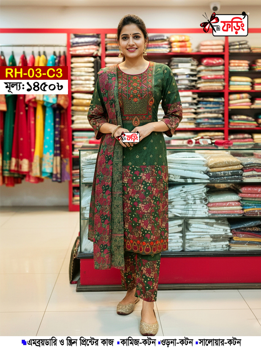 RH-03 কটন থ্রি-পিছটি পাচ্ছেন এমব্রয়ডারি ও স্ক্রিন প্রিন্টের কাজ করা - Image 1
