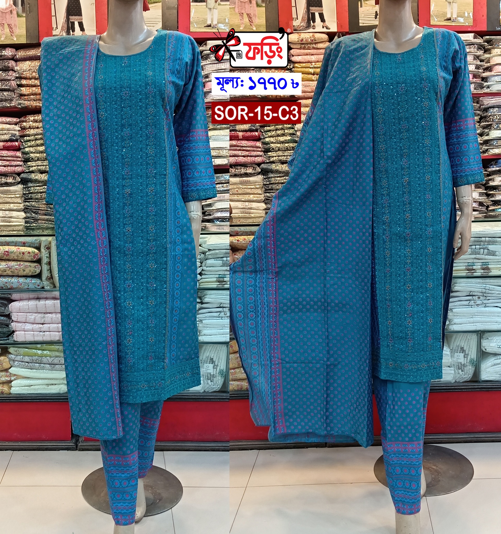 SOR-15-C3-1770-WEB-B এমব্রয়ডারি এবং স্ক্রিন প্রিন্টের কাজ করা কটন থ্রি-পিস – Foring Collection - Image 2